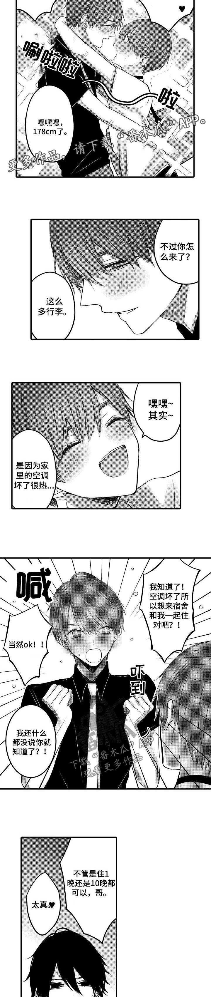 伪造报名漫画漫画,第56章：【第二季】兄控与弟控2图
