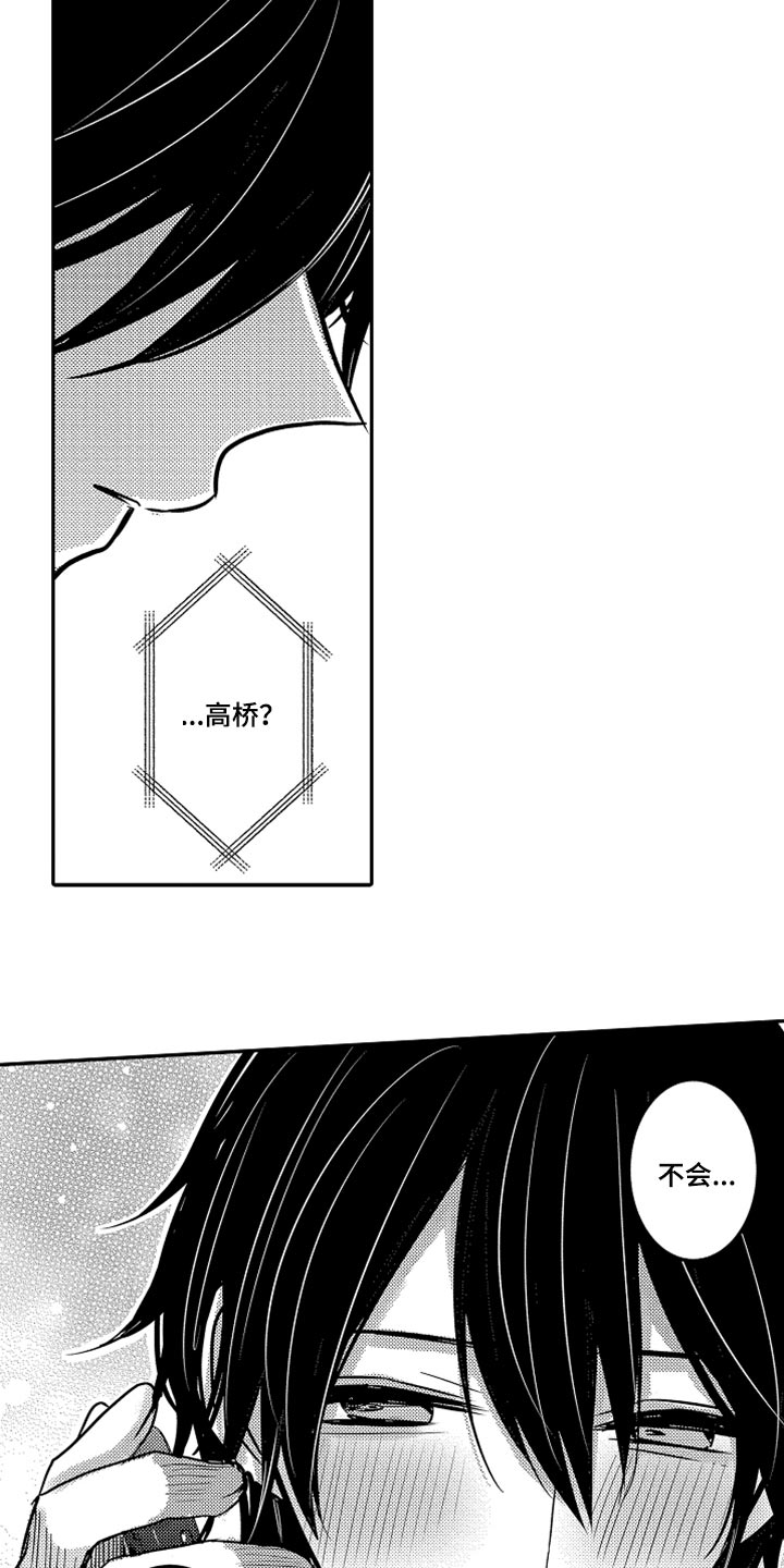 伪造通报还会涉及啥罪漫画,第76章：【第二季】是我的荣幸2图