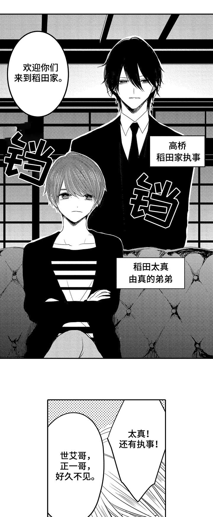 伪造通报还会涉及啥罪漫画,第31章：行踪5图