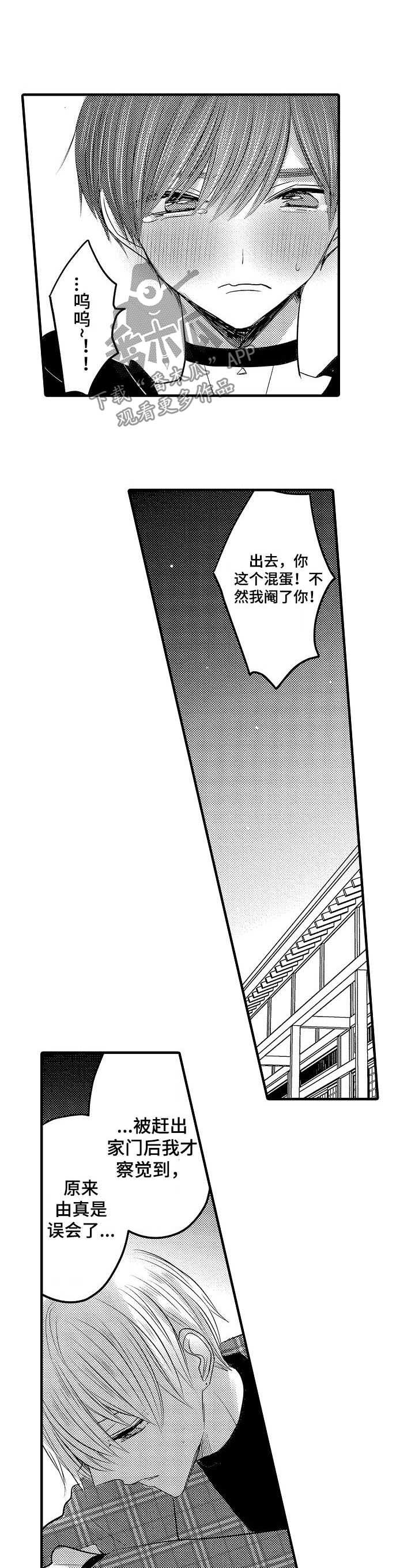 伪造报告下载漫画,第51章：【第二季】出轨大危机2图