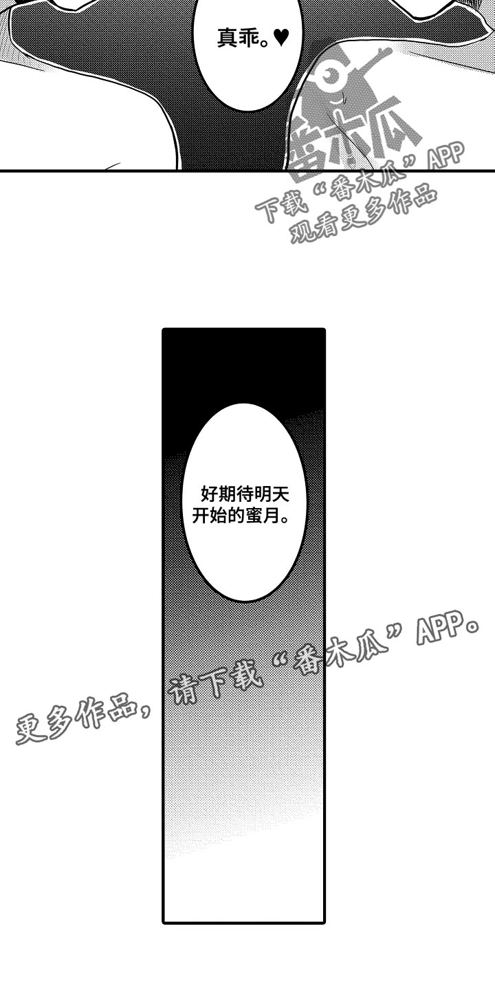 伪装者靳东片段漫画,第92章：【第二季】反省4图