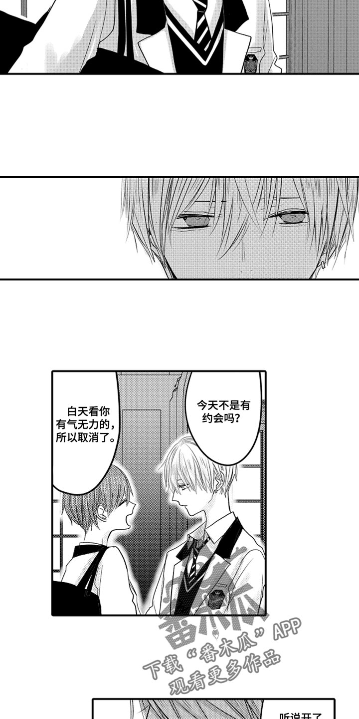 伪装者靳东片段漫画,第103章：【番外】扭曲的关系（4）5图