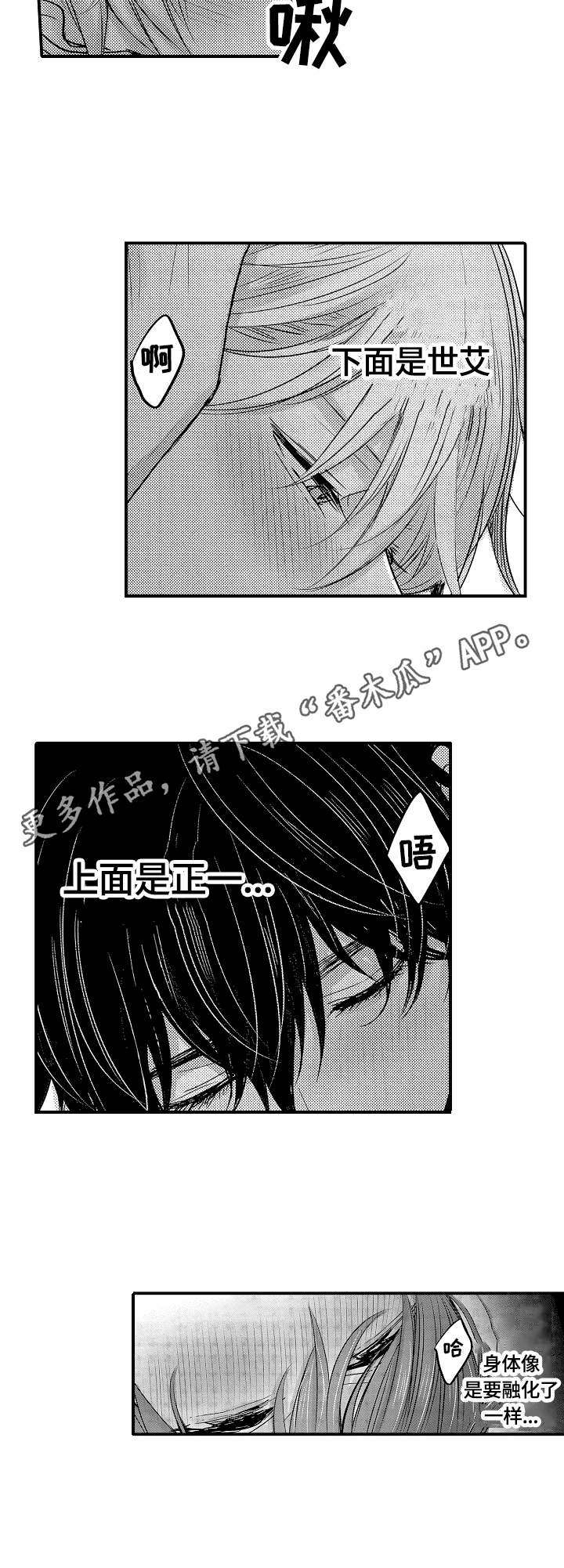 伪造报案回执怎么处罚漫画,第21章：一起来4图