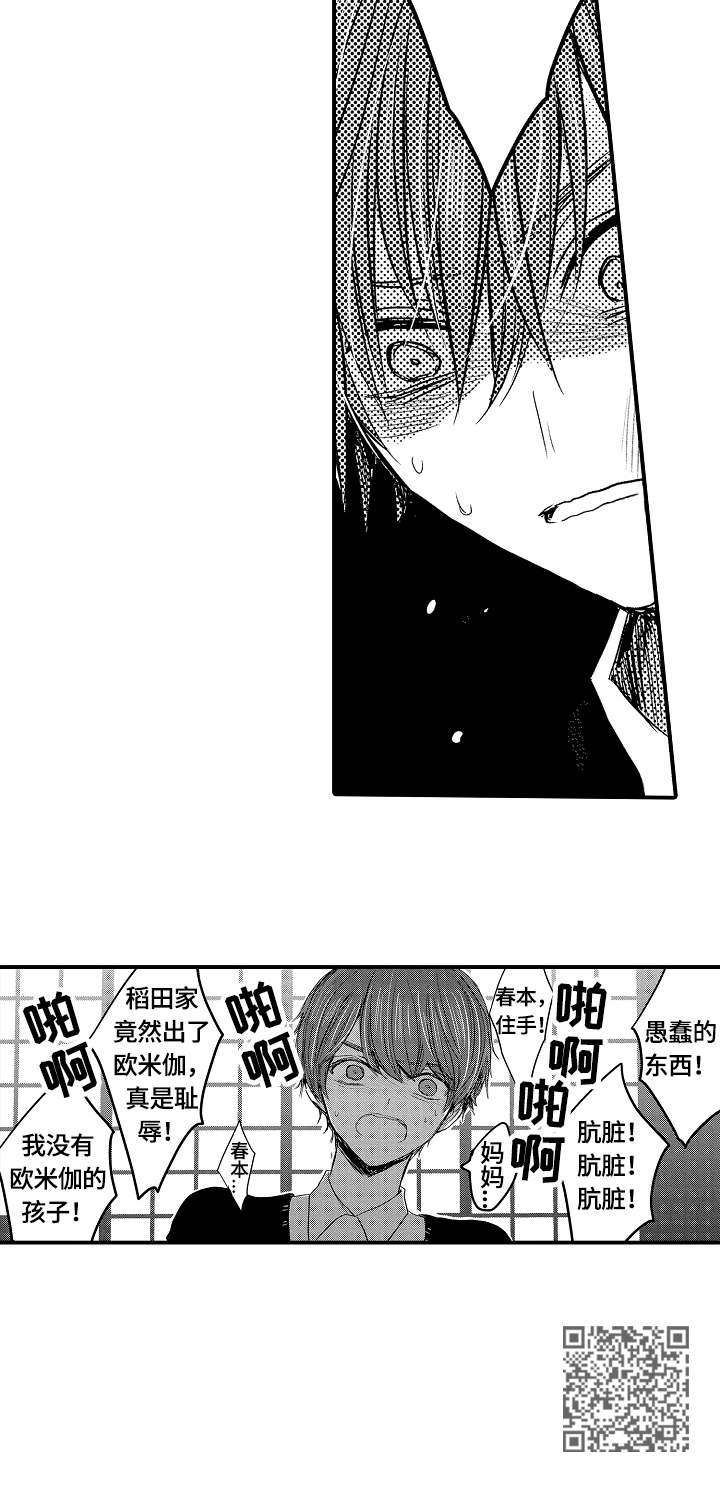 伪造报关单骗取出口退税如何定罪漫画,第4章：药物2图