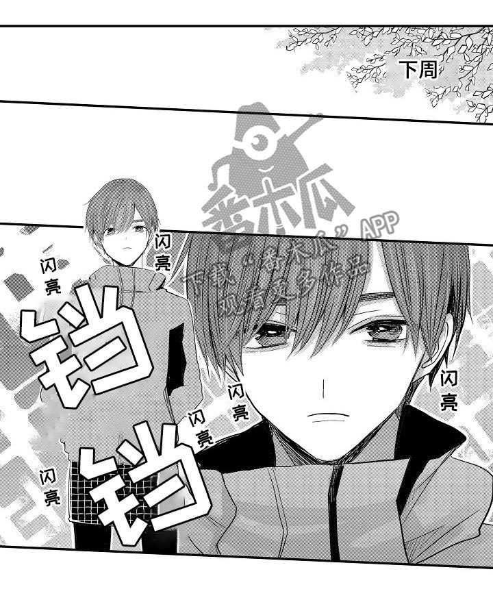 伪造通报还会涉及啥罪漫画,第39章：温泉酒店4图
