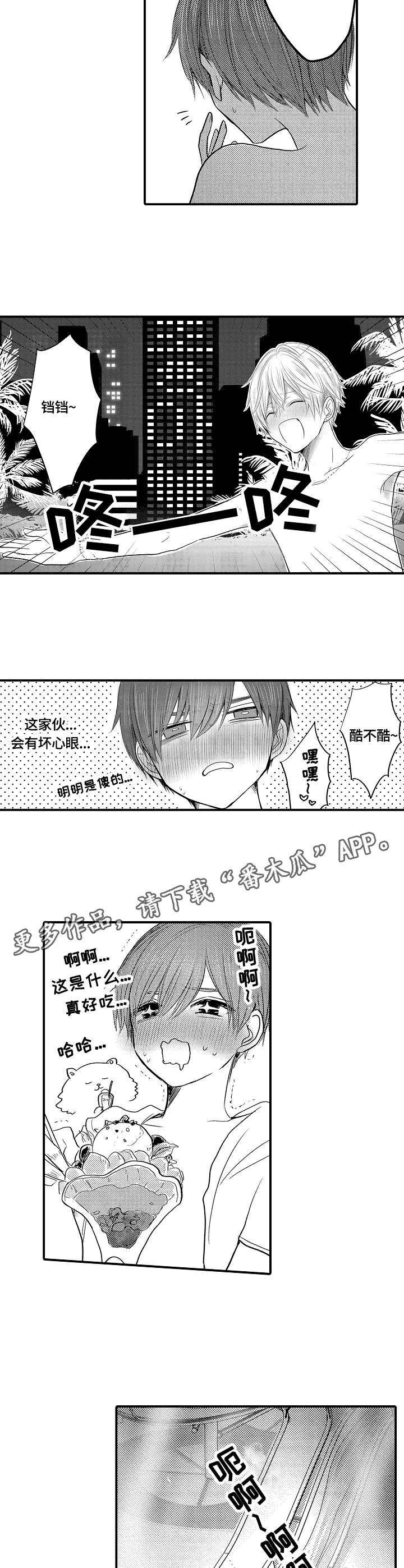 伪装报告在哪里看漫画,第15章：泳池5图