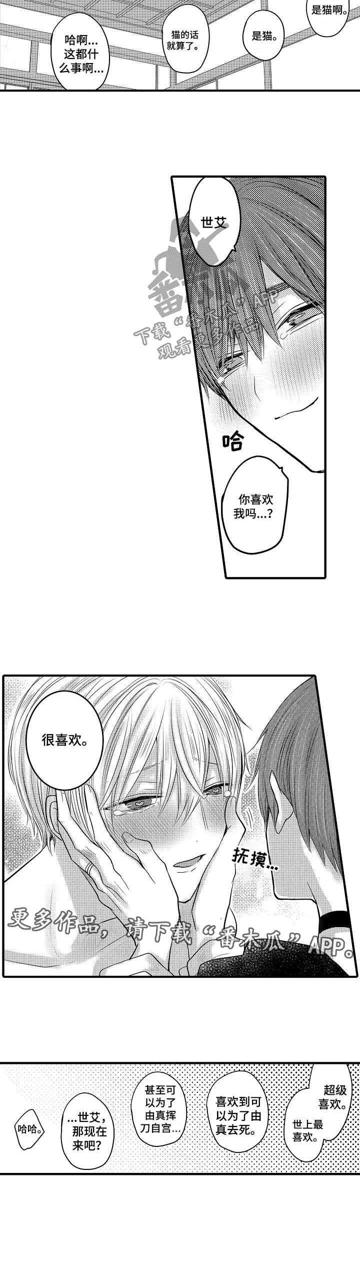 伪造报关单骗取出口退税如何定罪漫画,第52章：【第二季】误会解除1图