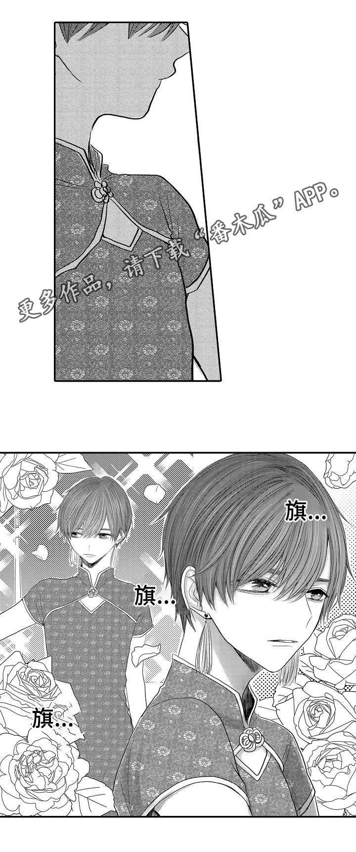伪造报告漫画番木瓜漫画,第33章：找到了1图