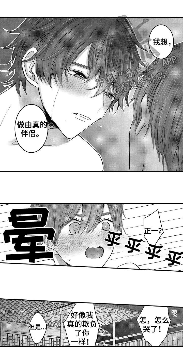 伪造报告下载漫画,第41章：都喜欢4图