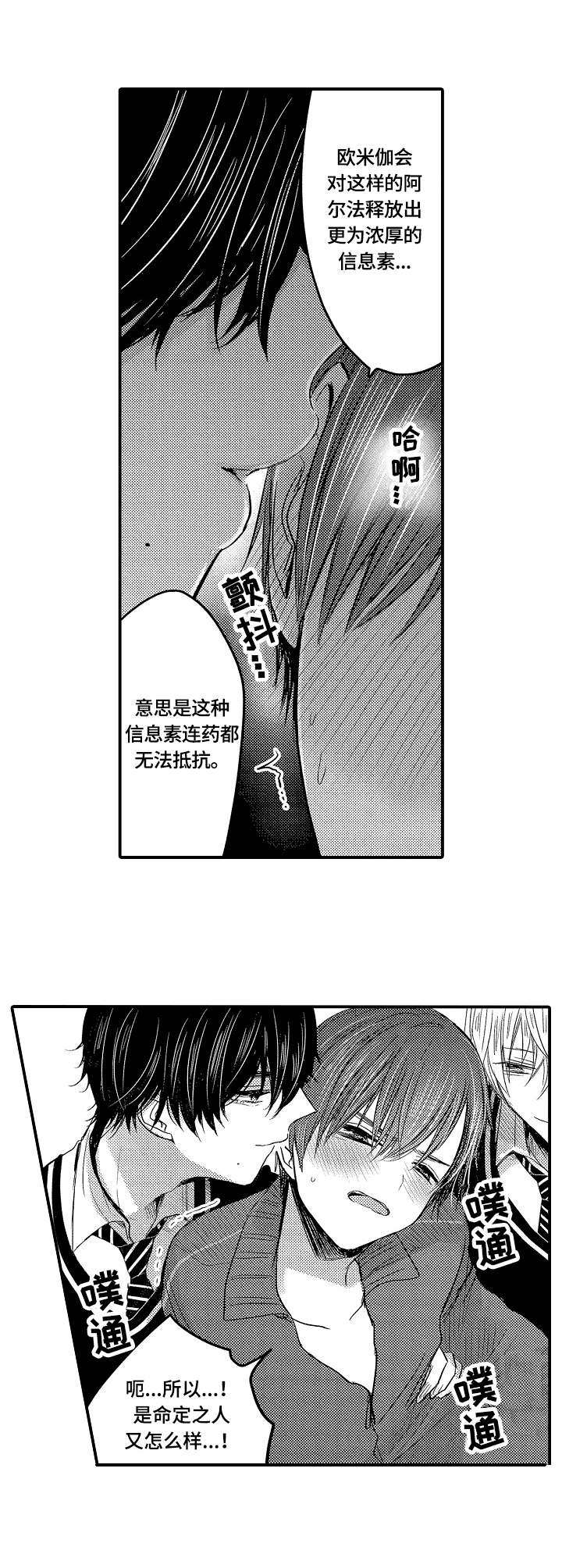 伪造报告末删除版漫画,第6章：互帮互助5图