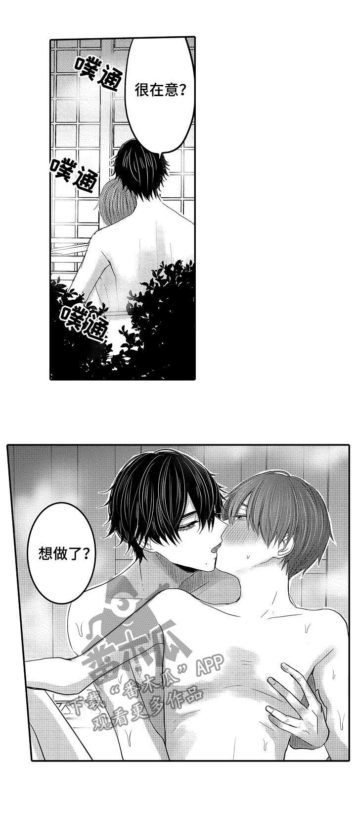 伪装报告在哪里看漫画,第40章：好奇2图