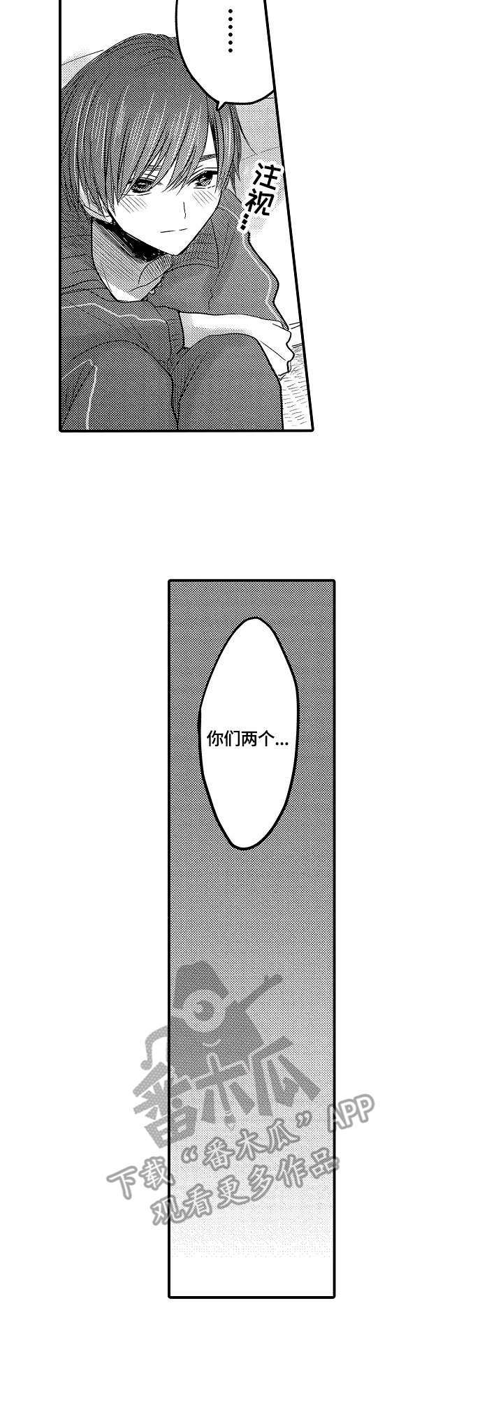伪造报告漫画,第6章：互帮互助4图