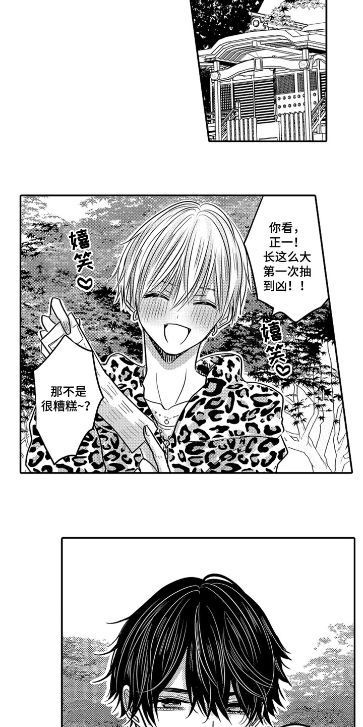 伪造报告第二季免费阅读全文漫画,第78章：【第二季】失踪4图