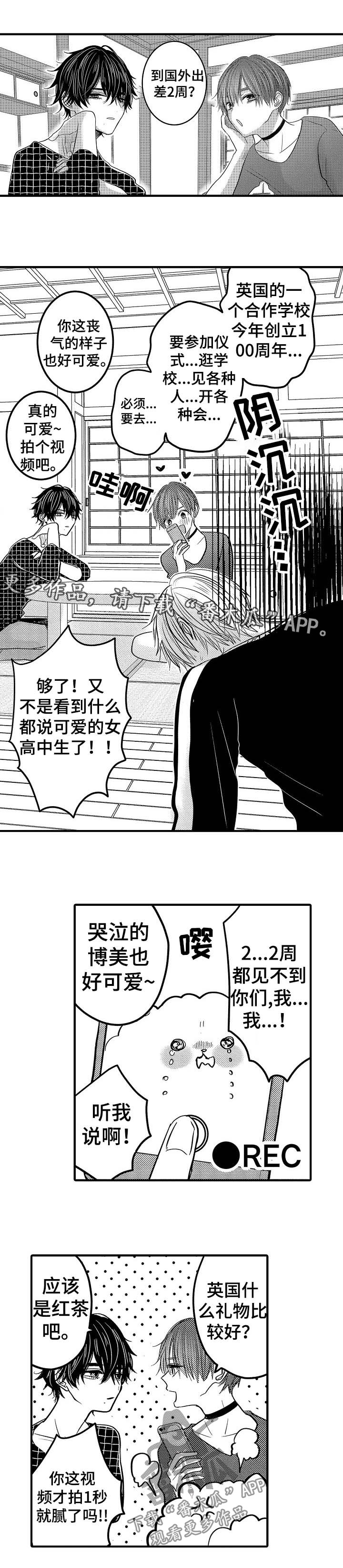 伪造通报还会涉及啥罪漫画,第59章：【第二季】想做的事1图
