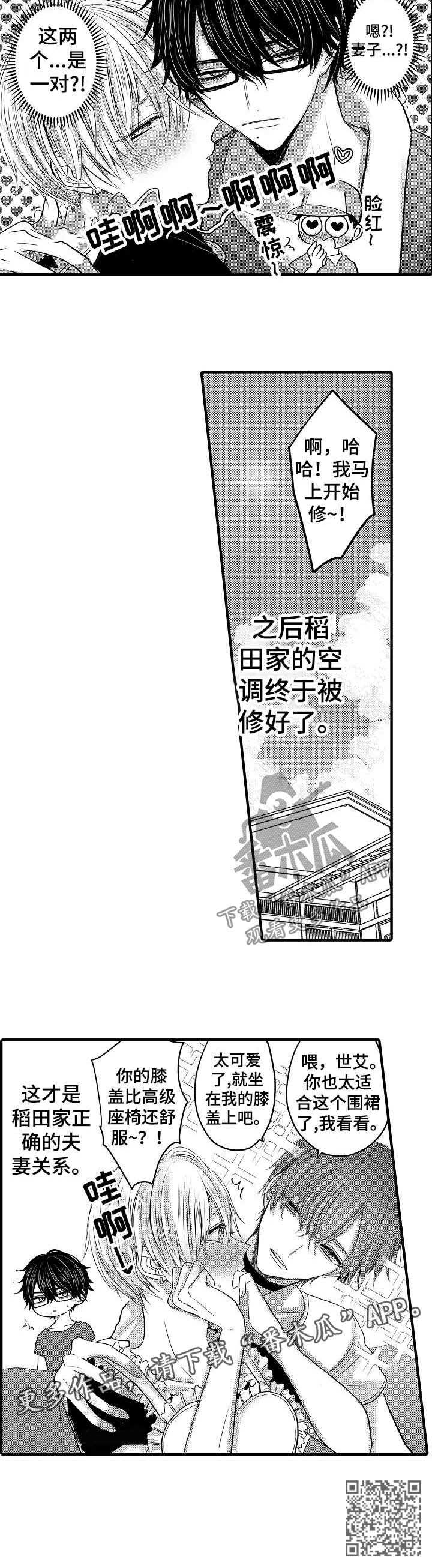 伪装报告在哪里看漫画,第58章：【第二季】误会3图
