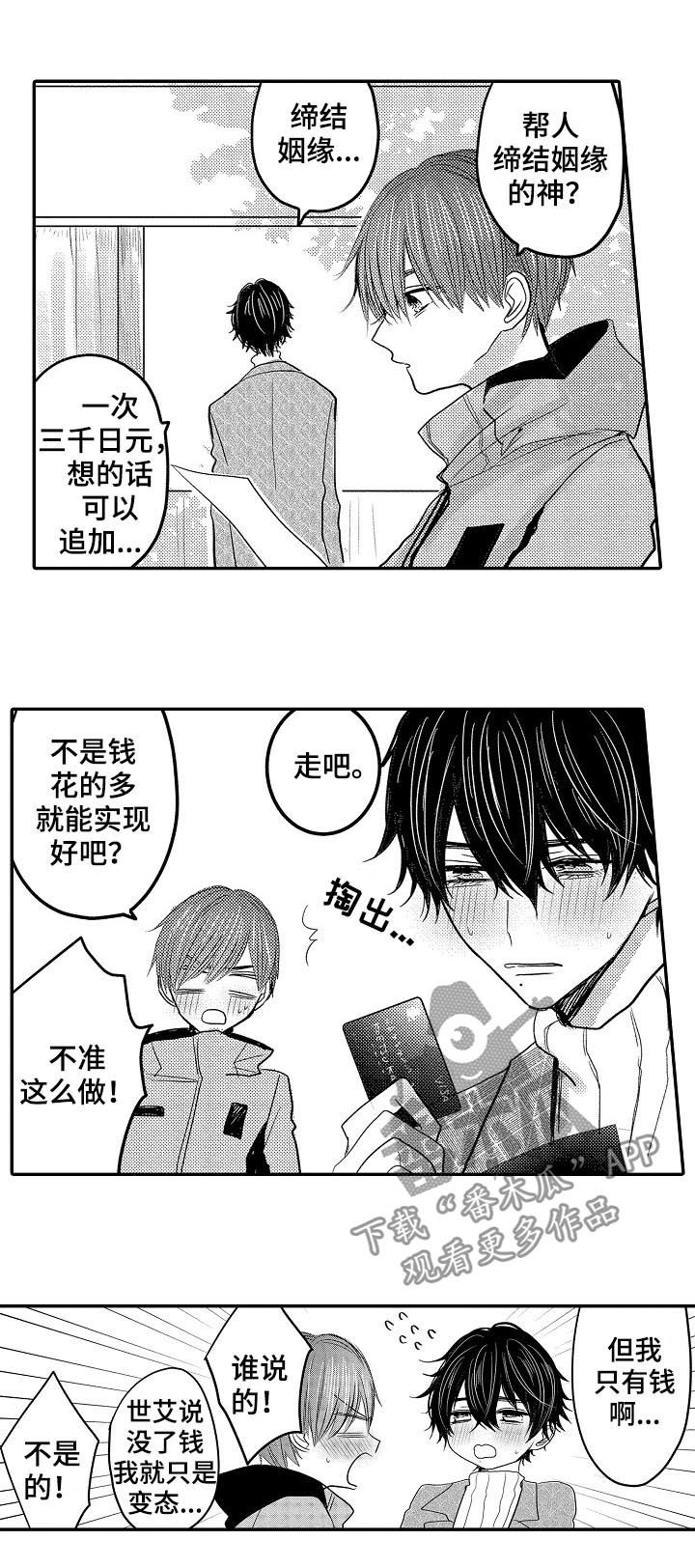 伪装者靳东片段漫画,第39章：温泉酒店4图