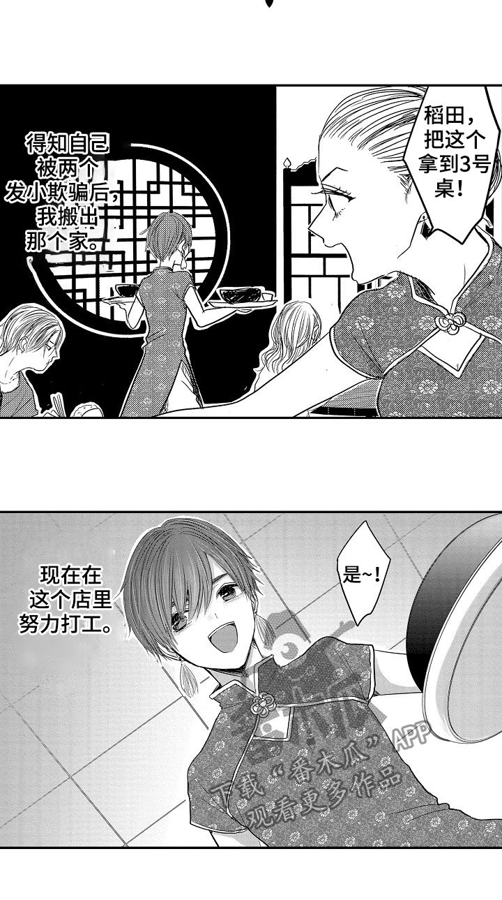 伪装者靳东片段漫画,第32章：兼职2图