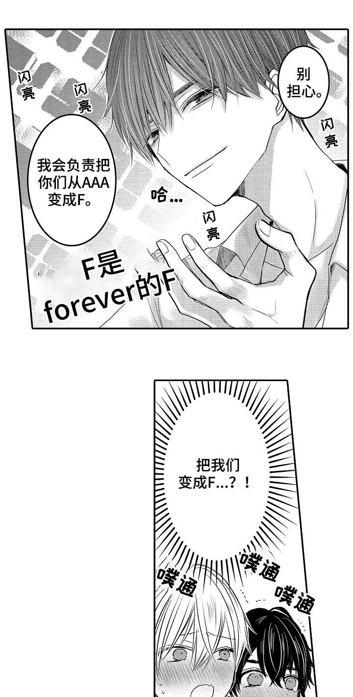 伪造报告漫画,第45章：很爱你们4图