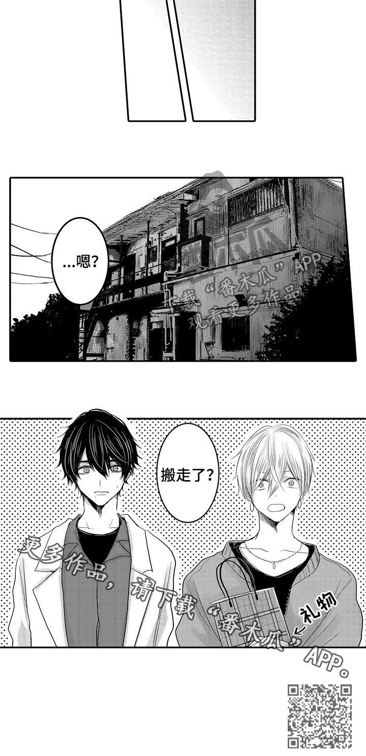 伪装报告在哪里看漫画,第28章：搬家2图