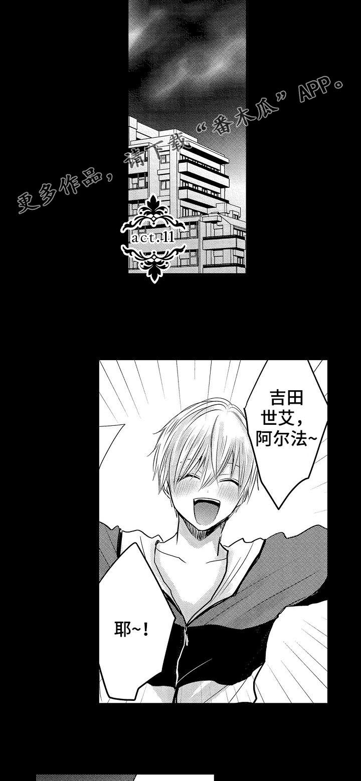 伪造报告漫画,第27章：3年前2图