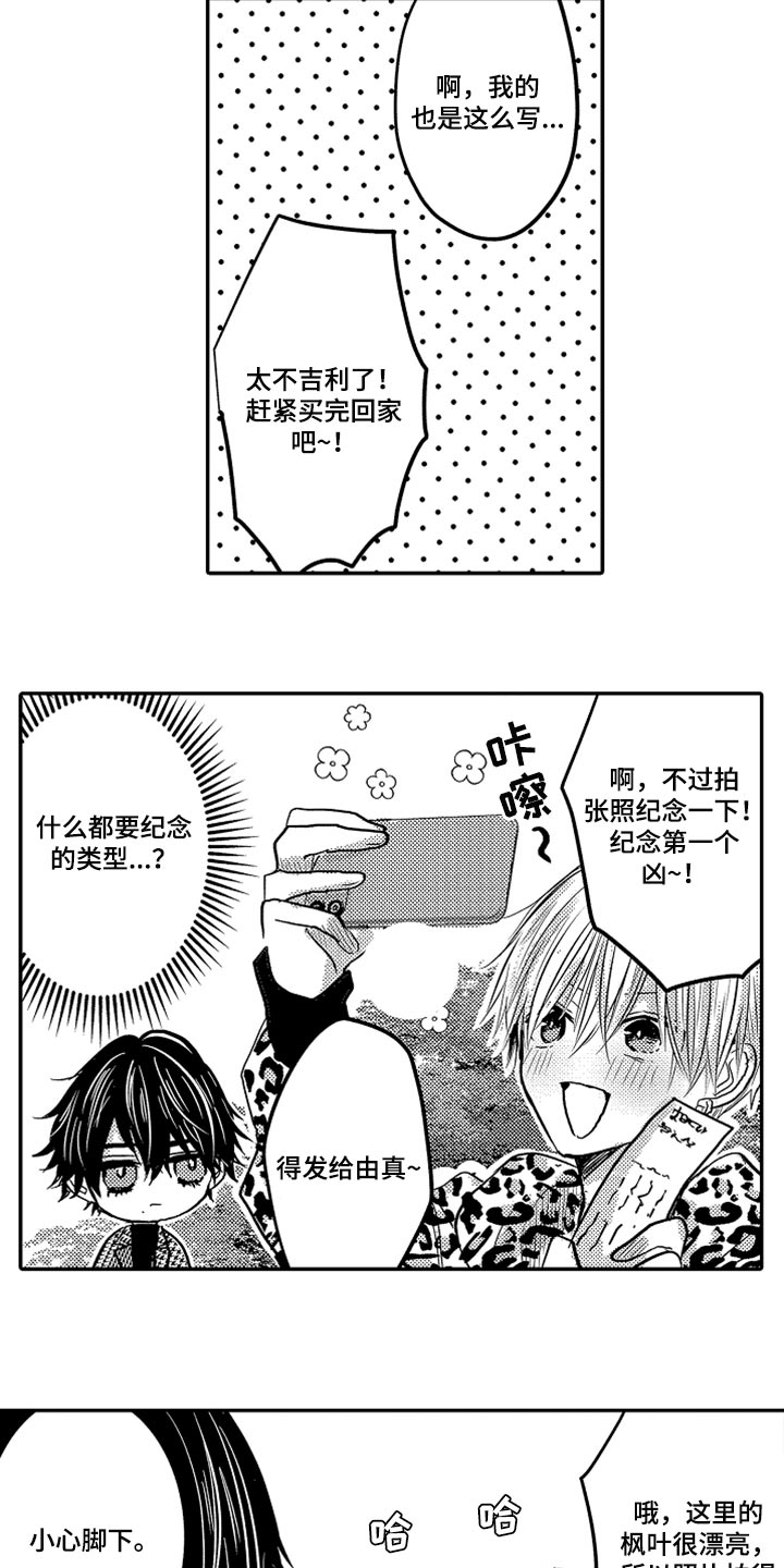 伪造报案回执怎么处罚漫画,第79章：【第二季】失忆2图