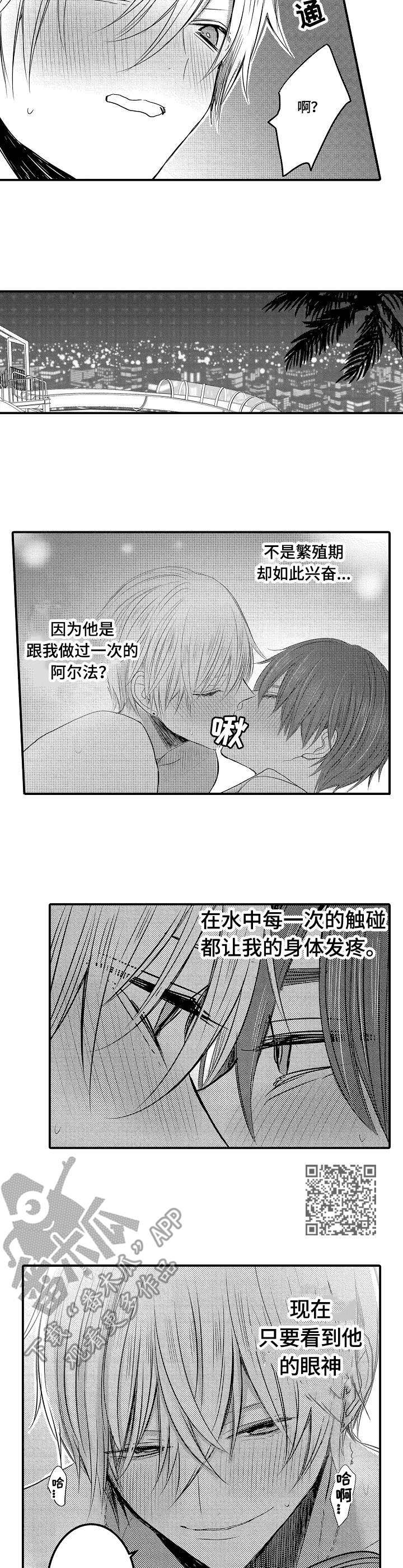 伪造报案回执怎么处罚漫画,第16章：取悦1图