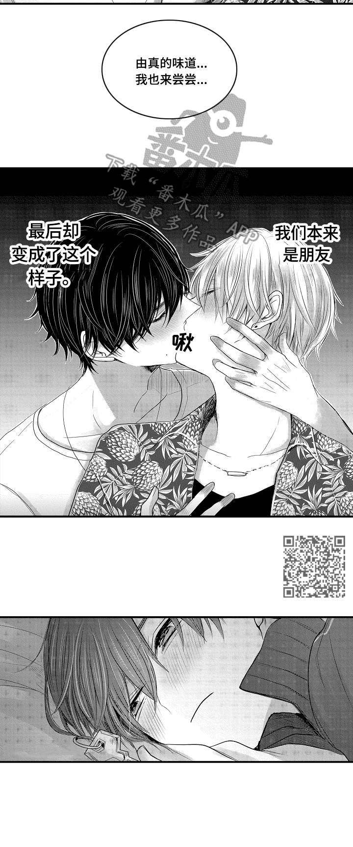 伪装报告在哪里看漫画,第18章：被发现了1图