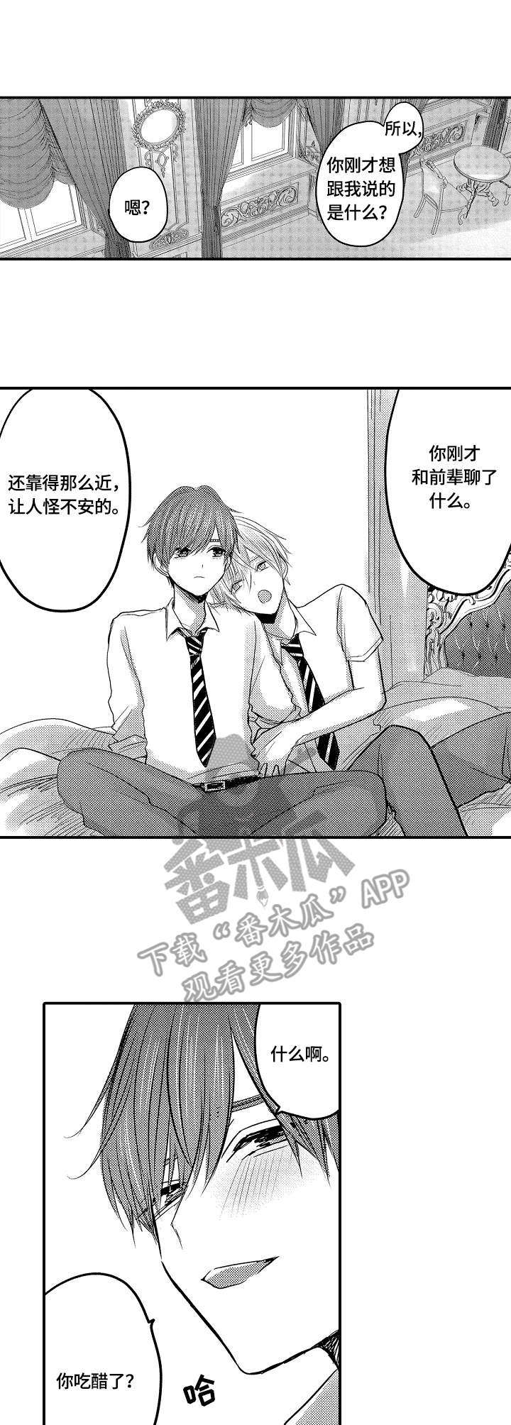 伪装者靳东片段漫画,第19章：房间4图