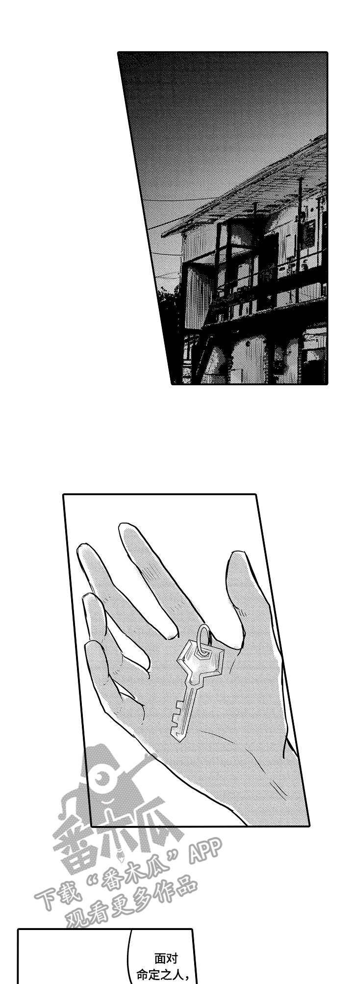 伪造报告漫画,第18章：被发现了1图
