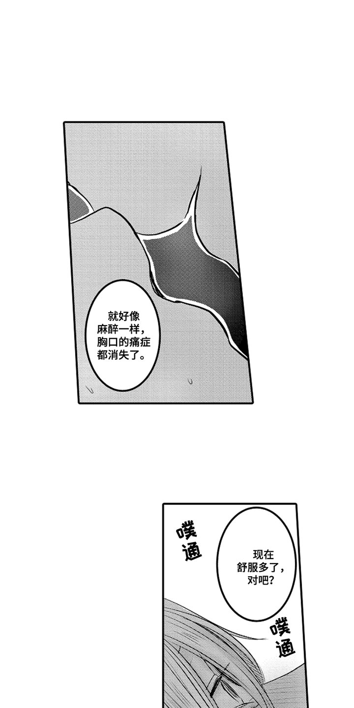 伪装者靳东片段漫画,第102章：【番外】扭曲的关系（3）5图