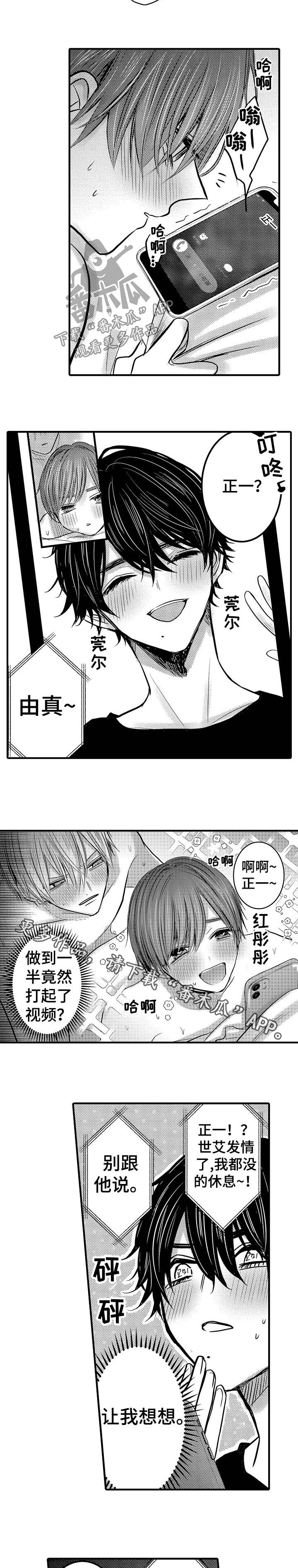 伪造通报还会涉及啥罪漫画,第70章：【第二季】榨干1图