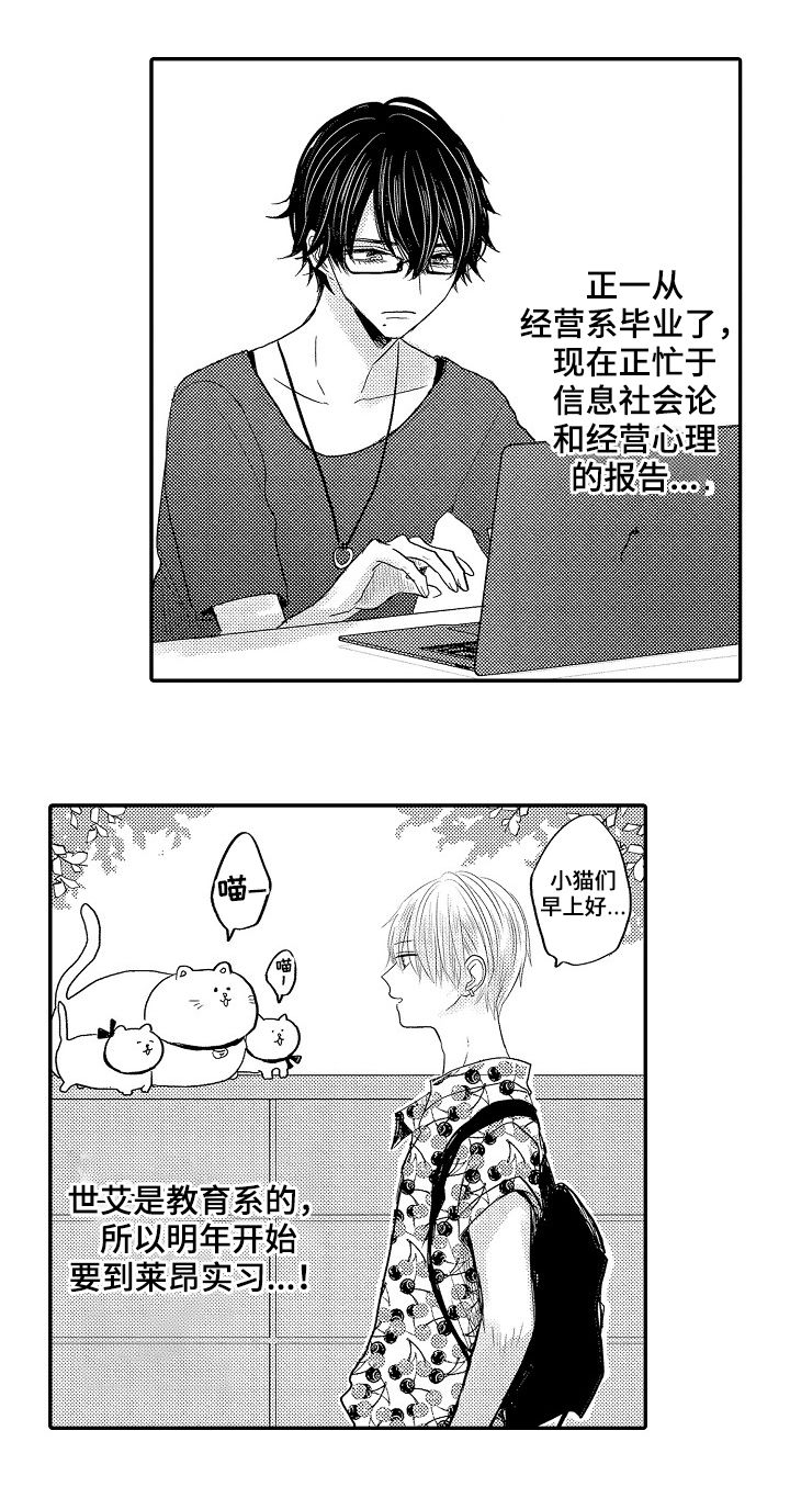 伪造报告漫画,第46章：三年后（第一季完结）1图