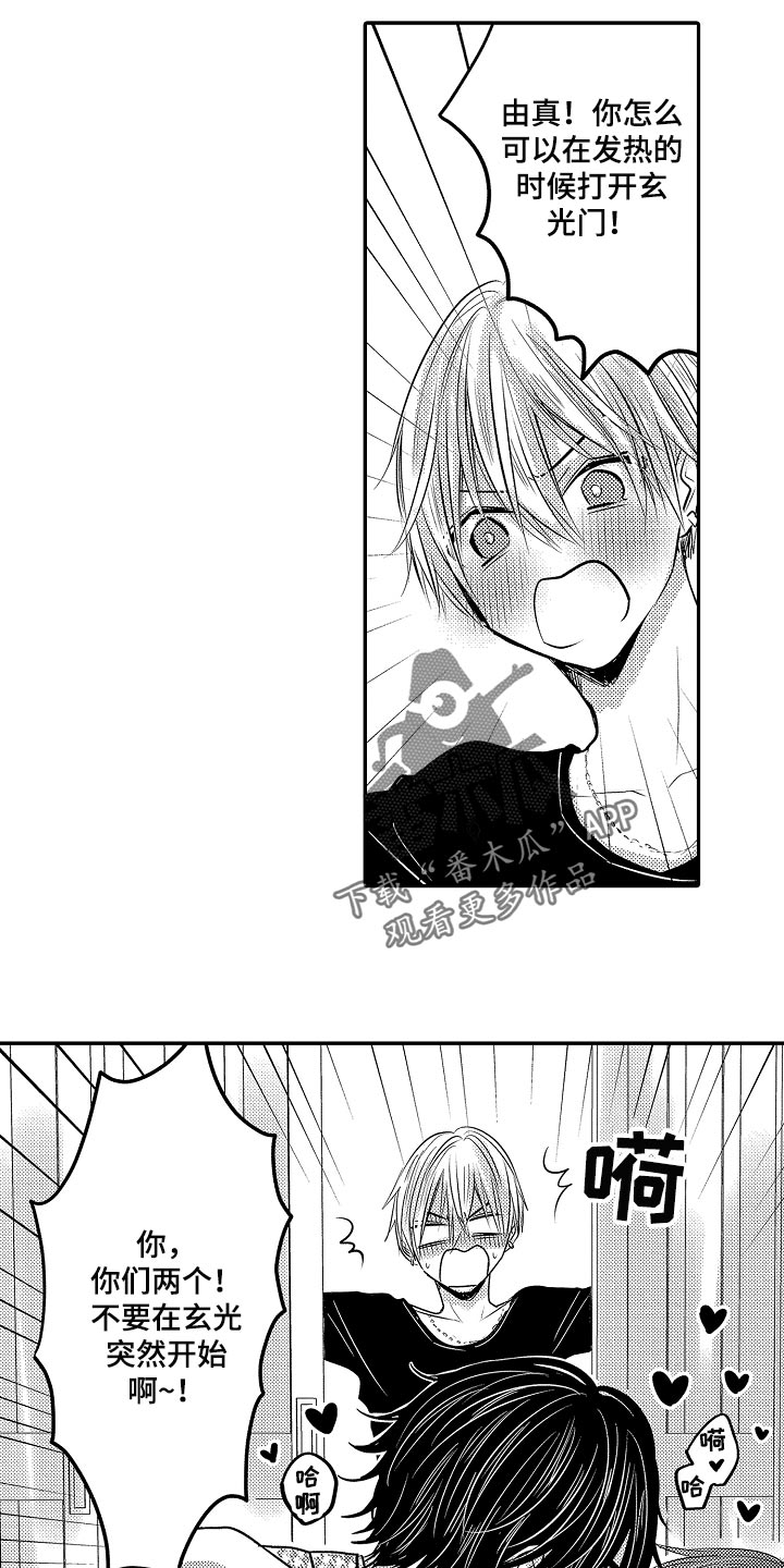 伪造通报还会涉及啥罪漫画,第71章：【第二季】取快递1图