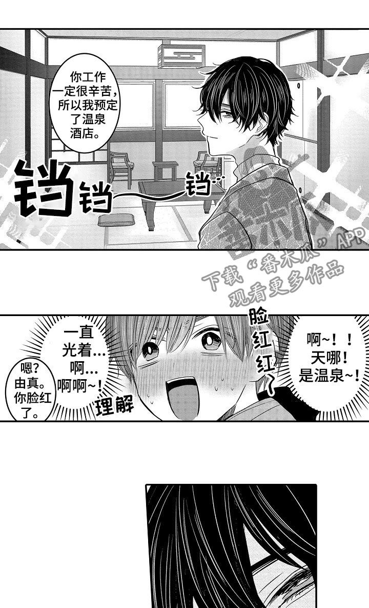 伪装者靳东片段漫画,第39章：温泉酒店4图
