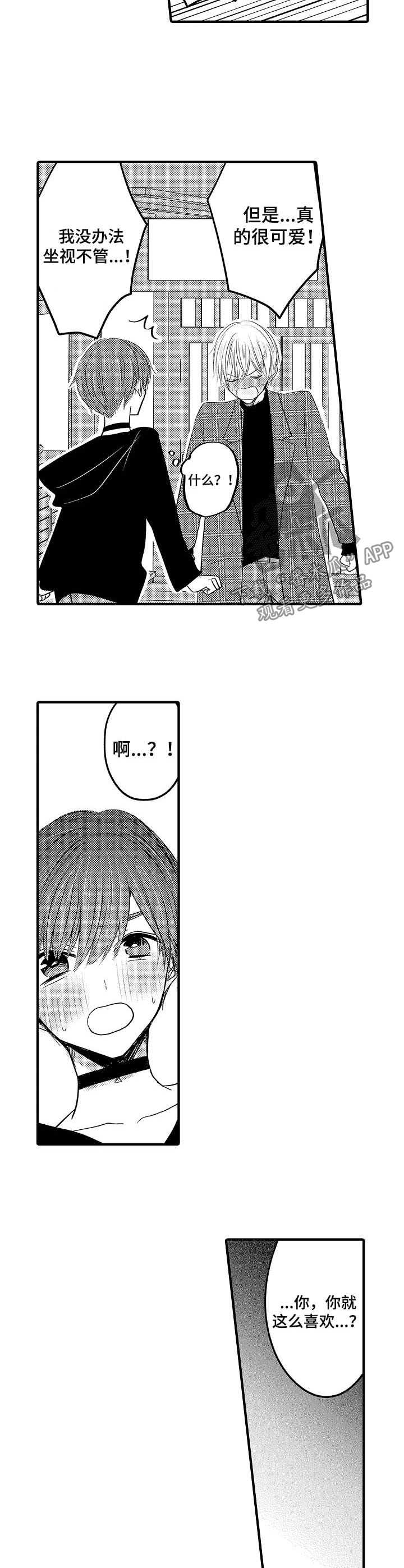 伪造报告下载漫画,第51章：【第二季】出轨大危机5图