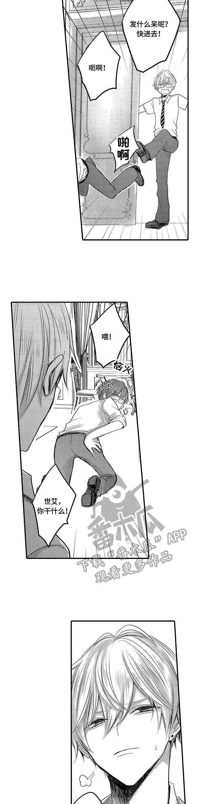 伪装者靳东片段漫画,第19章：房间2图