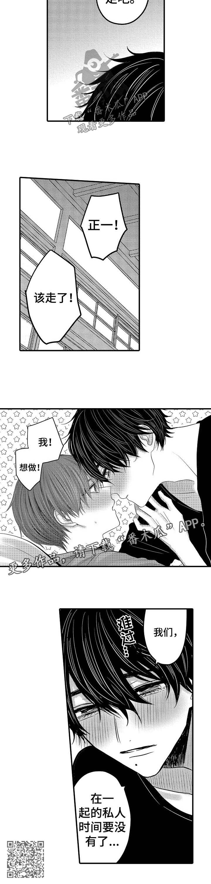 伪造报告单漫画,第63章：【第二季】Phone sex5图
