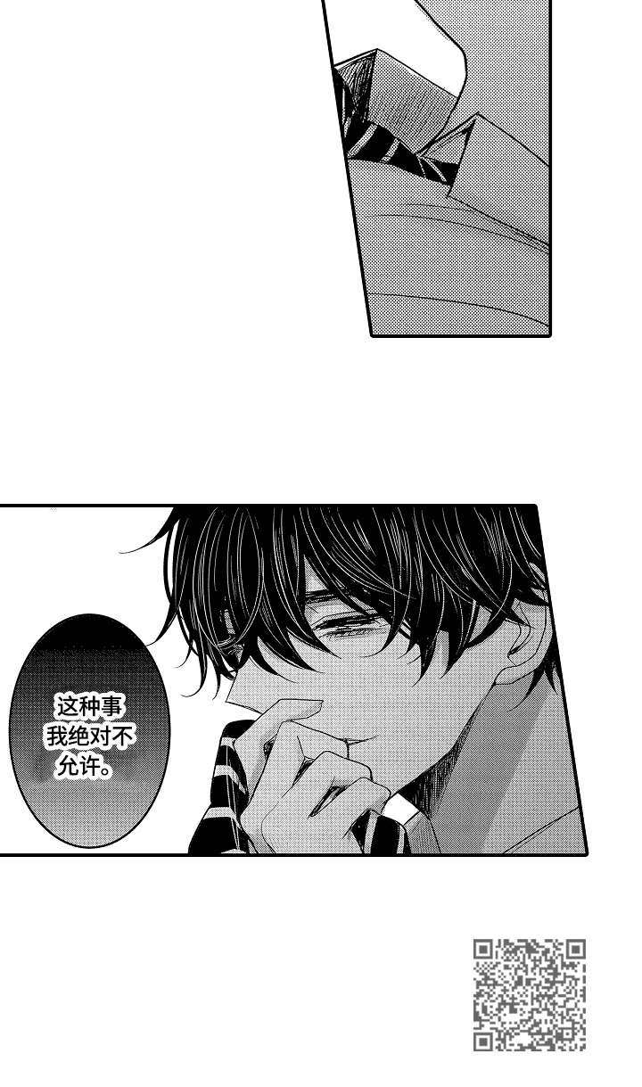 伪造报告未删减版百度网盘下载漫画,第20章：备用钥匙2图