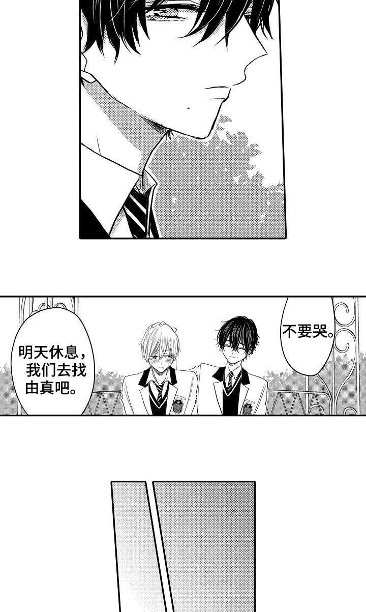 伪装报告在哪里看漫画,第28章：搬家1图