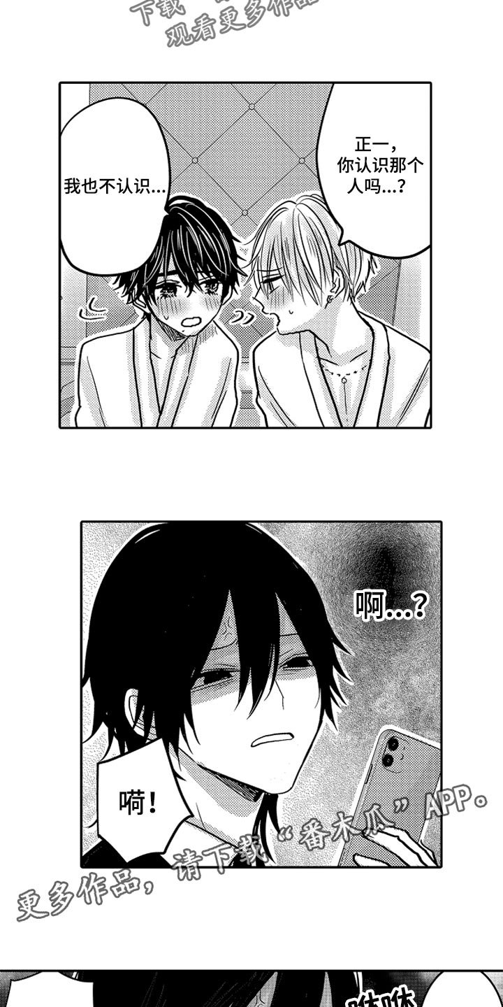 伪造报警回执的法律后果漫画,第83章：【第二季】沉迷频道5图