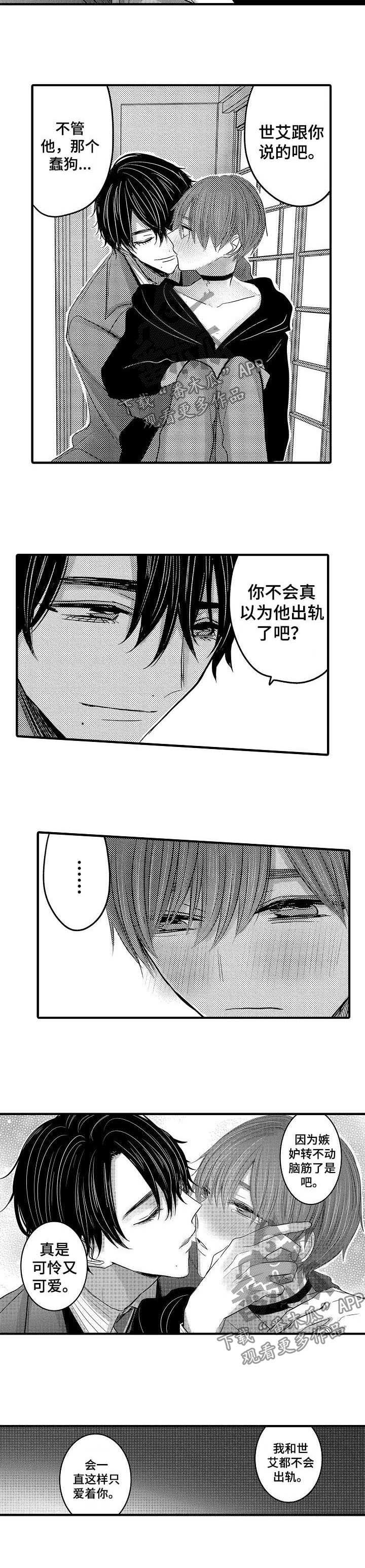 伪造报关单骗取出口退税如何定罪漫画,第52章：【第二季】误会解除2图