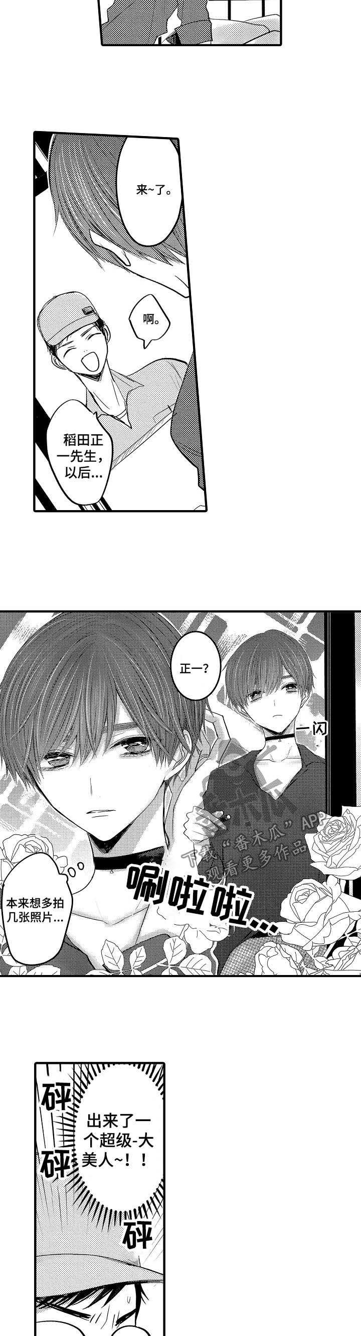 伪造报告漫画,第53章：【第二季】新婚快乐3图