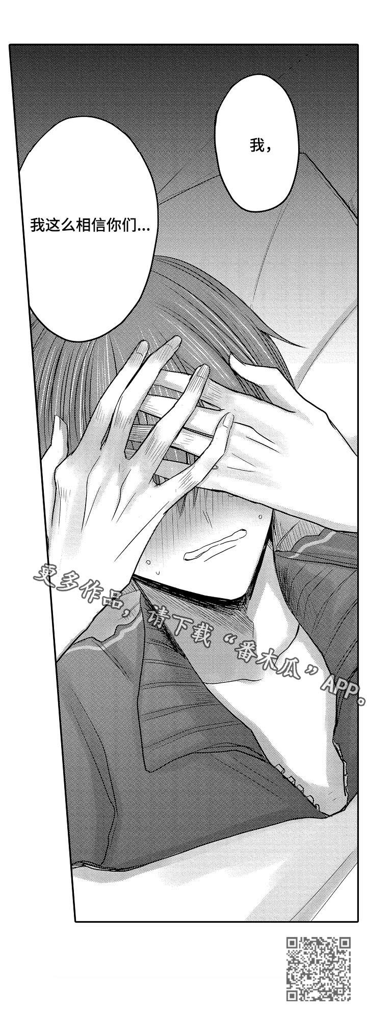 伪装者靳东片段漫画,第27章：3年前3图
