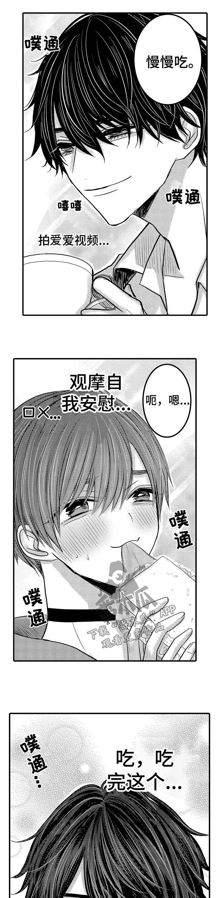 伪装报告在哪里看漫画,第60章：【第二季】角色扮演2图