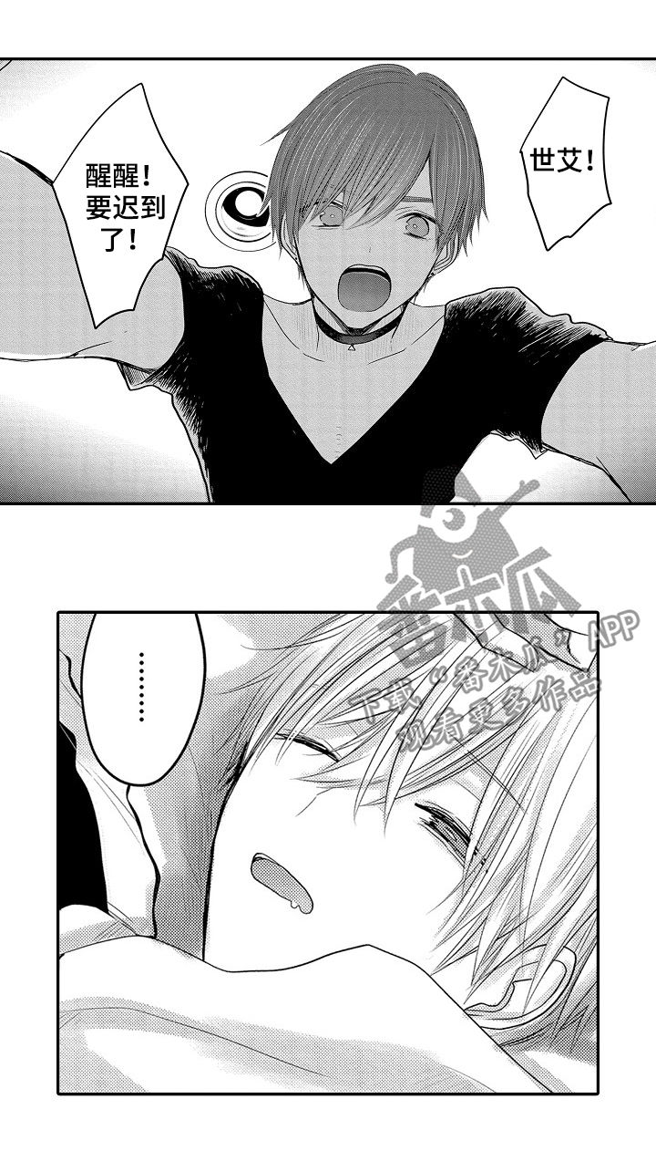 伪造报告漫画,第46章：三年后（第一季完结）2图