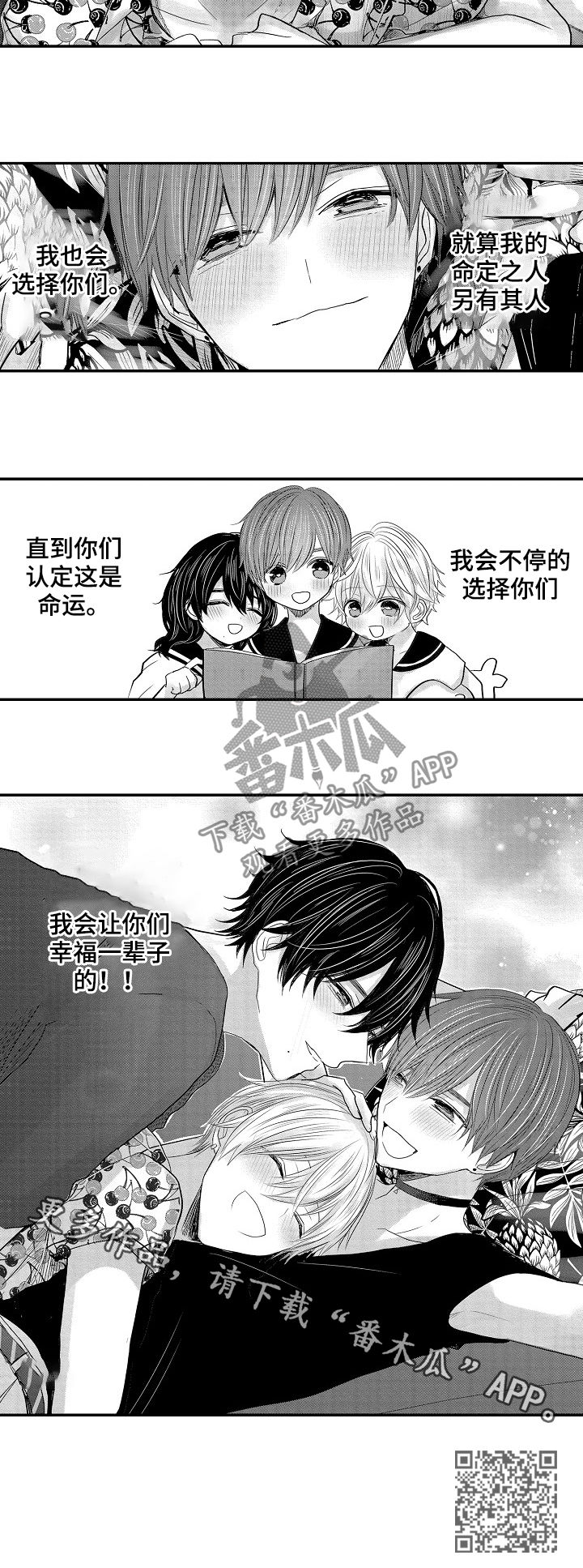 伪装者靳东片段漫画,第46章：三年后（第一季完结）3图