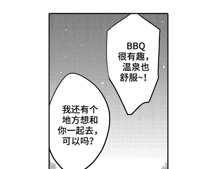 伪造报告心跳信息素漫画漫画,第37章：我们结婚吧5图