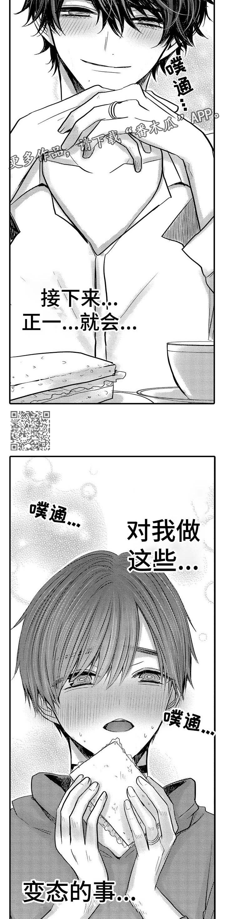 伪装报告在哪里看漫画,第60章：【第二季】角色扮演3图