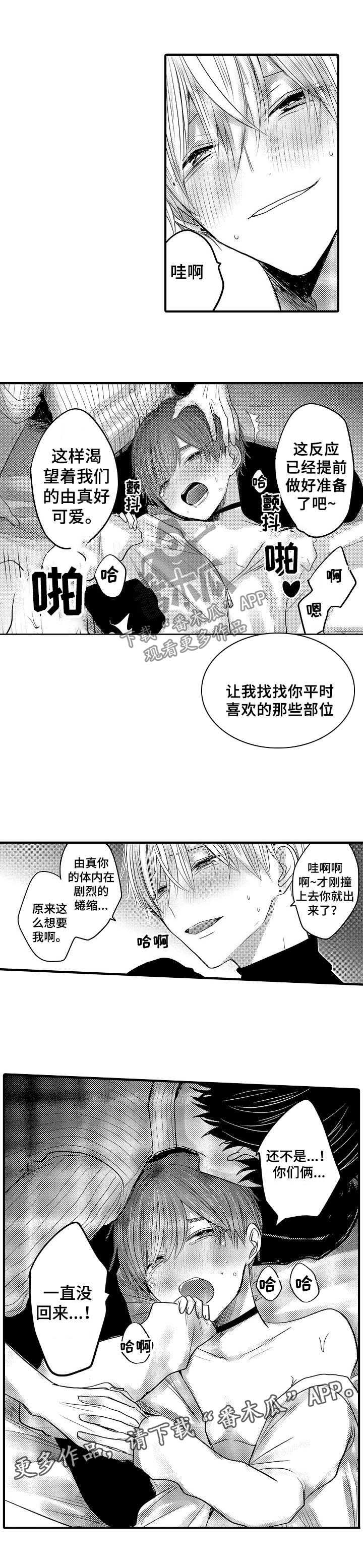 伪造通报还会涉及啥罪漫画,第50章：【第二季】即性感又可爱的你1图