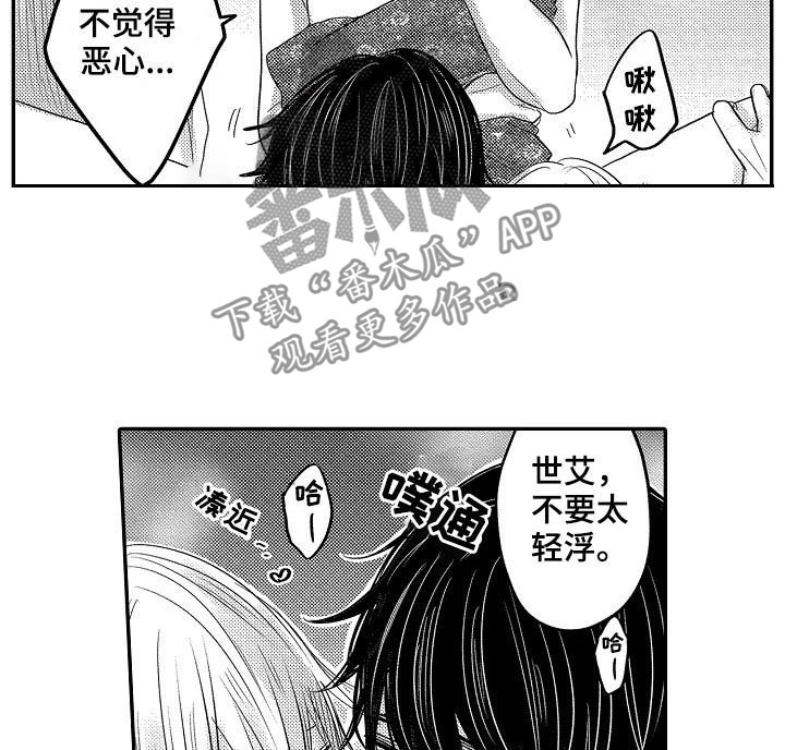 伪造报警回执的法律后果漫画,第34章：和好3图